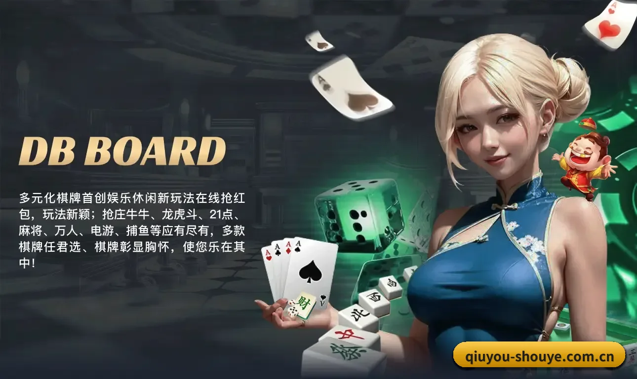 球友会官网 APP 界面